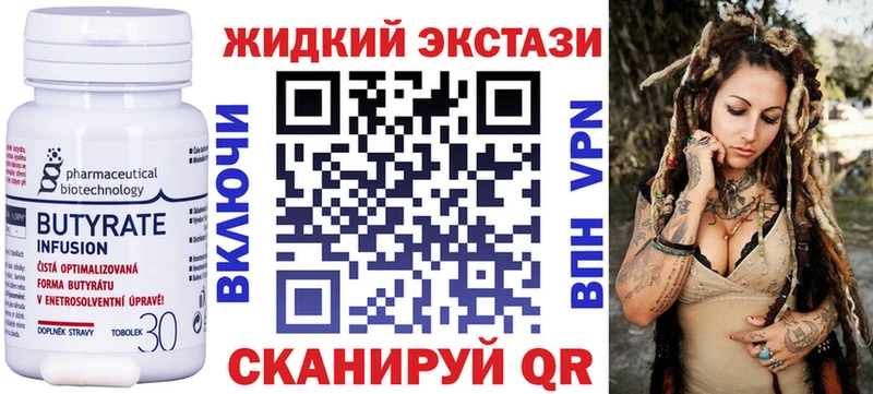 Бутират 99% Лакинск