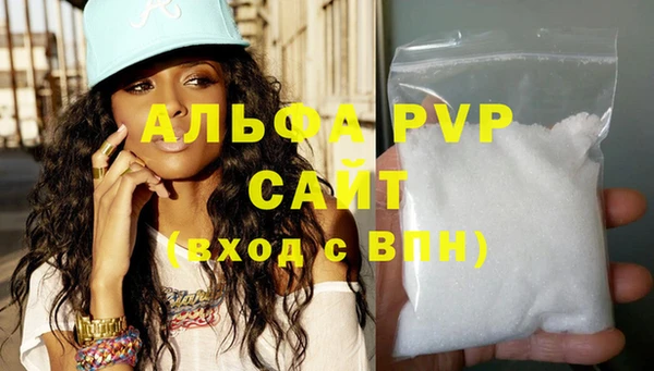 альфа пвп VHQ Абинск
