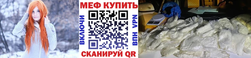 МЕФ кристаллы  hydra онион  нарко площадка Telegram  Лакинск 