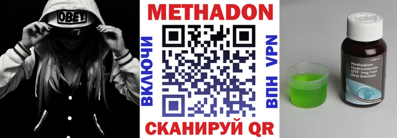 МЕТАДОН белоснежный  цены наркотик  Лакинск 